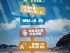 -东海半边山旅游度假区