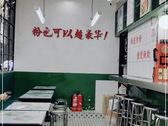 -黑粉你肥牛火锅粉(泛悦汇KA店)