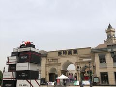 -王府井奥莱临潼小镇(临潼店)