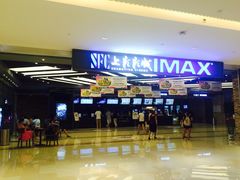 -SFC上影影城(北京大兴龙湖天街IMAX店)