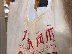 -嘉州九妹凤爪(乐山总店)
