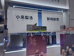 -炖物24章·顺时轻养茶(黄龙店)