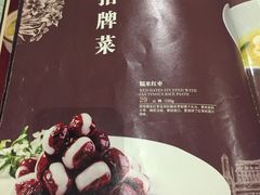 菜单-圆苑(上海广场店)