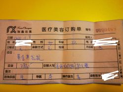 -瑞鑫创美·高定轻医美