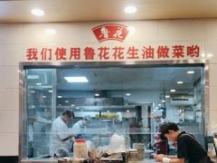 -凤齐羊肉烩面馆