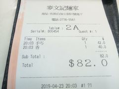 -麦文记面家(佐敦店)