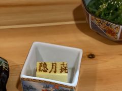 -隐月· 㐂和食屋(芝罘万达公馆店)