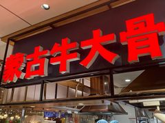 -西贝(南开大悦城店)