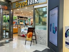 -BreadTalk面包新语(虹口龙之梦店)