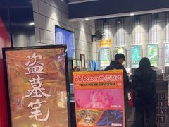 -bb boom运动闯关密室·聚会团建·家庭亲子(龙湖西溪天街店)