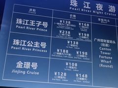 -珠江夜游广州塔·中大码头