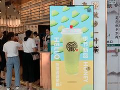 门面-眷茶臻选(中原万达店)