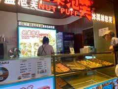 -芙気泡芙(北京来福士中心店)