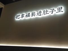 -贡梅老面馆·蟹粉面·无锡特色小吃(南长街主推店)