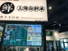 -阿金大白·上海菜馆(新天地店)