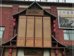 -松沪名灶·豆浆鱼头·新上海菜(飞航吾悦广场店)