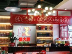 -蛙一刀·麻椒鱼火锅(金仙桥店)