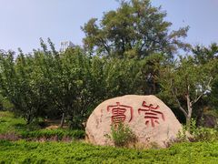 -山东大学(威海校区)