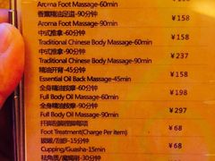 -旭川 SPA·按摩·足道(大木桥路店)