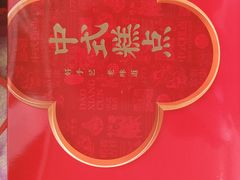 -稻香村(苏州街店)