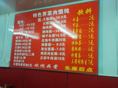 菜单-潘国仙耳光馄饨(黄家阙路店)