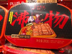 -麦德龙(闵行店)