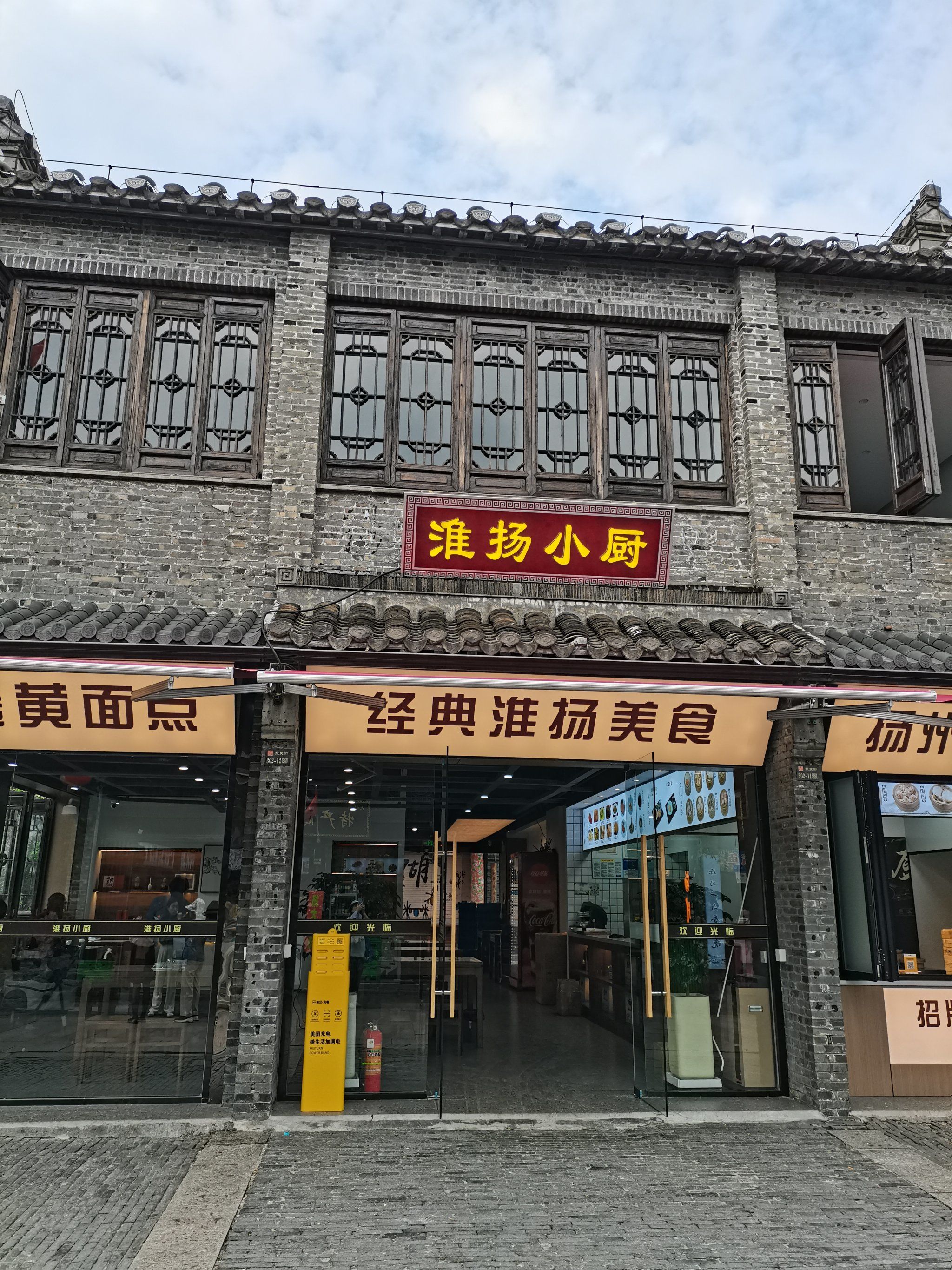 扬州东关街