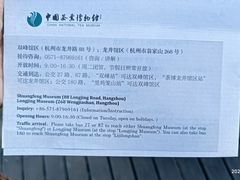 -中国茶叶博物馆(双峰馆区)