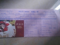 -伊诺仕蛋糕