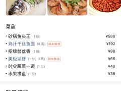 -风味小馆(天目湖宾馆店)