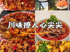 -椒馋小馆(绿源路店)