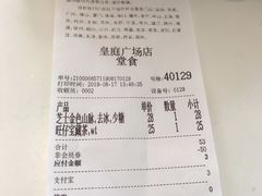账单-奈雪的茶(皇庭广场店)