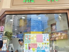 -康乐(滨江道店)