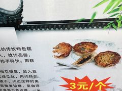 -褚记海棠糕
