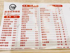 -路环码头面馆