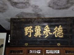 -王家大院