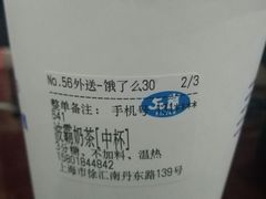 -50岚(天钥桥路店)
