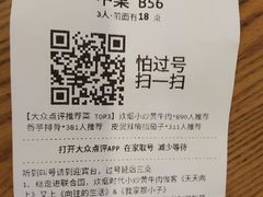 账单-炊烟小炒黄牛肉(中心印象城店)
