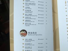 菜单-夏宫中餐厅(静安香格里拉店)