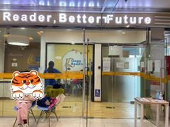 -GogoReading少儿英语分级阅读(双井中心店)