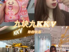 -KKV(深圳宏发大仟里店)
