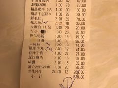 账单-安安火锅(上美广场店)