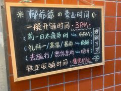 -椰爺爺·椰子冻砵仔糕