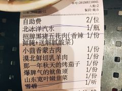 账单-么肆烤肉·中式自助·烤肉大排档(街道口季佳PAI店)