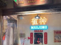 门面-五马集·海鲜·温州大牌档(黑金冠五马街十字路口店)