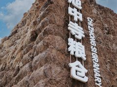 -良渚古城遗址公园