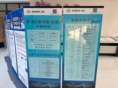 -海淀区图书馆·北馆