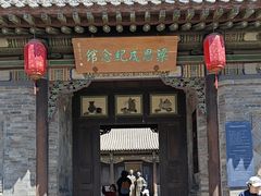 -梁思成纪念馆