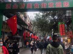 -回坊马二饺子馆