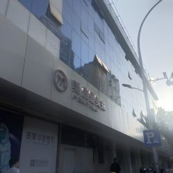 -美莱医疗美容医院